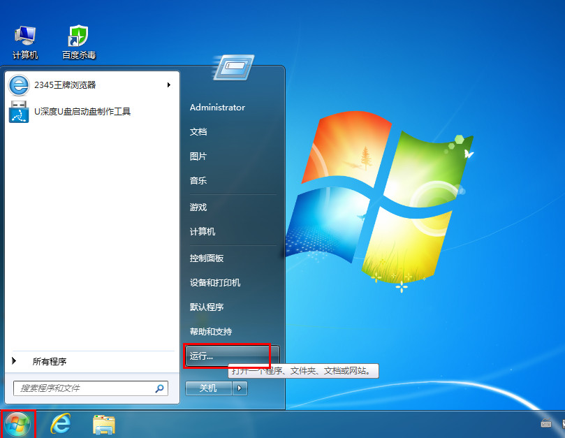 Win7网络共享怎么设置？Win7网络共享设置教程