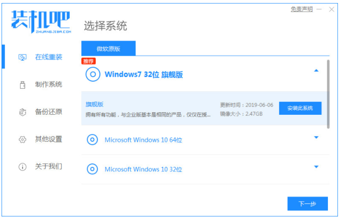 简述笔记本重装系统要多久以及怎么重装
