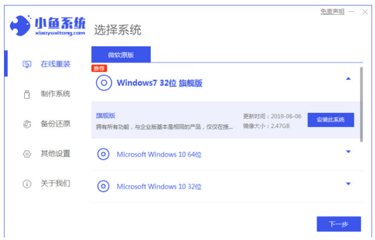 简述电脑主机重装系统多少钱一次以及如何重装