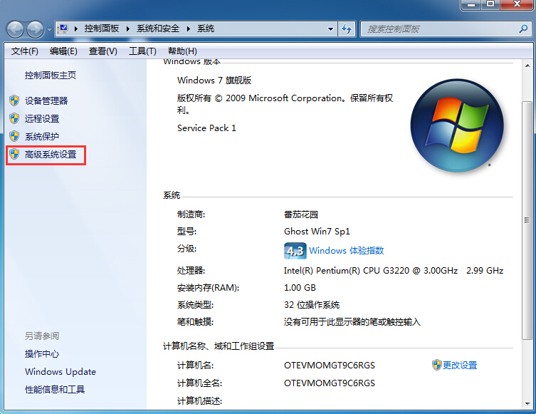 Win7系统出现已停止的情况如何维修