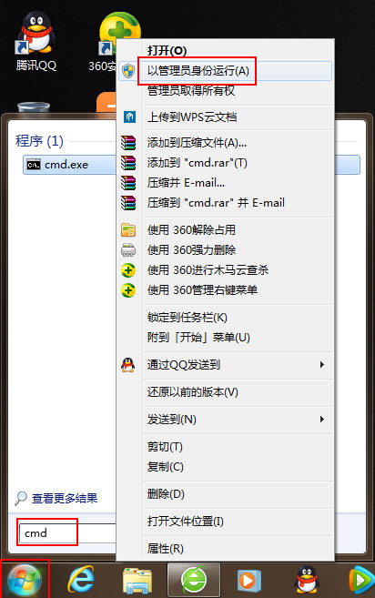 Win7更新补丁提示错误代码0x80070643的怎么修理