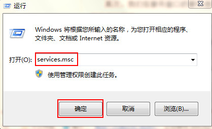 Win7安装office显示错误1719的怎么修理
