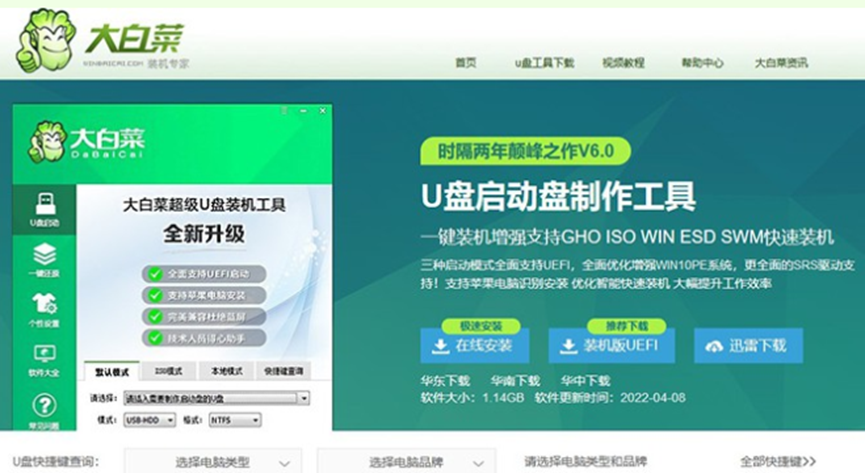 下载u盘一键重装系统的方法