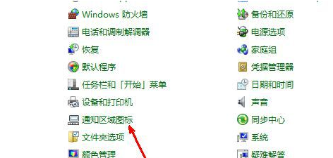 win7系统桌面音量调节功能不见了如何维修？