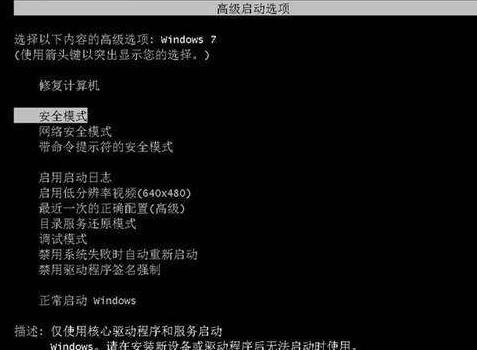 Win7系统崩溃怎么进行数据恢复教学