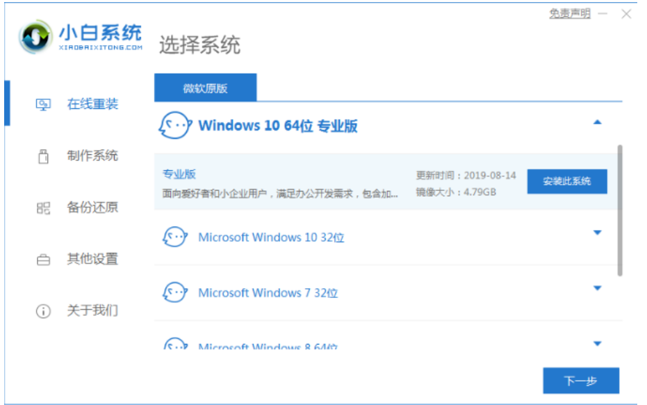 分享一键重装系统排行