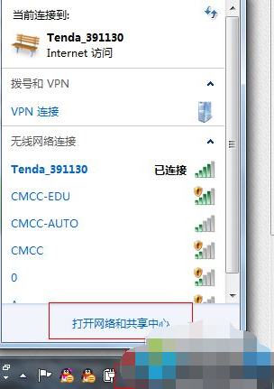 win7系统网络图标出现红色叉号无法上网