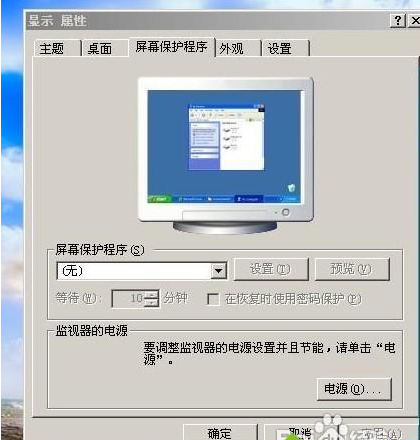 win7系统使用PPS播放视频的时候会花屏该如何维修？