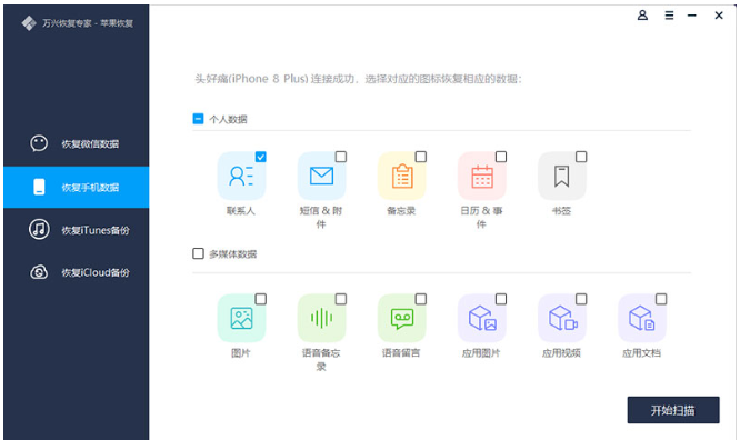 sd卡数据恢复软件哪个好
