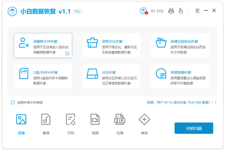 硬盘数据丢失如何恢复数据