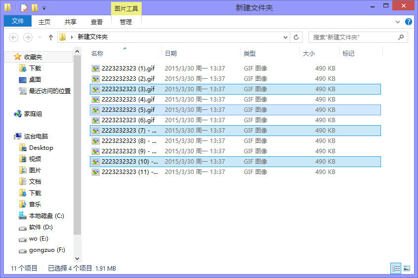 教你在win8系统进行快速文件反选