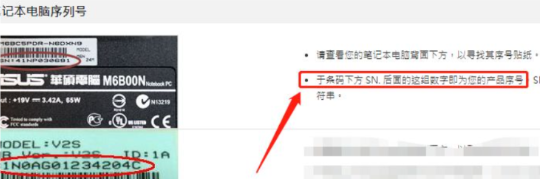 华硕官网查询真伪的方法