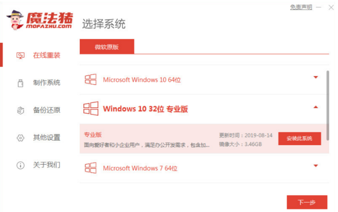电脑怎么一键重装系统教程