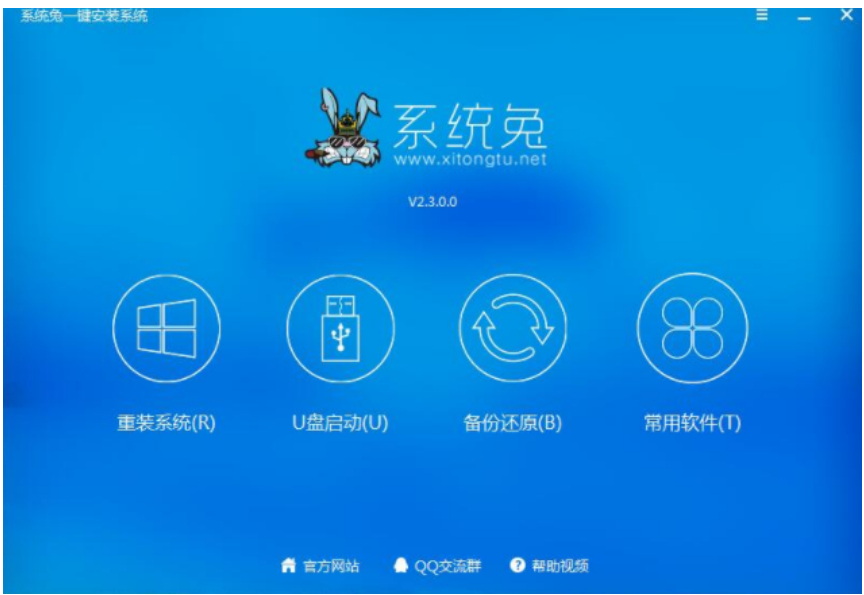 系统兔一键安装系统教程