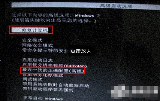 win7电脑开机之后无法正常进入系统是如何维修？