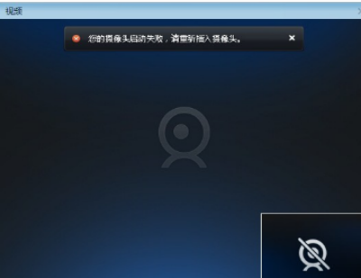 win7系统摄像头黑屏无法使用怎么修理教学