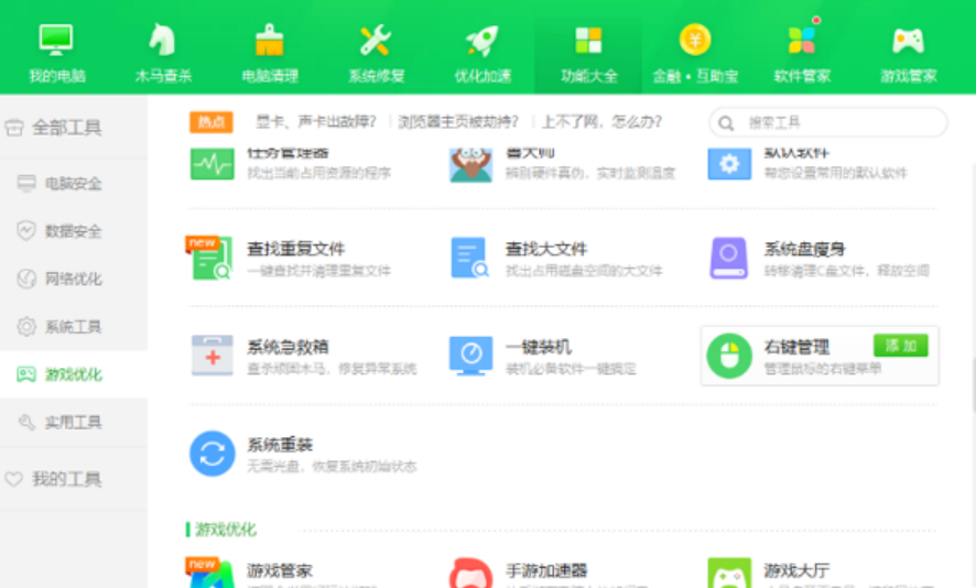 戴尔wyse是否能重装系统
