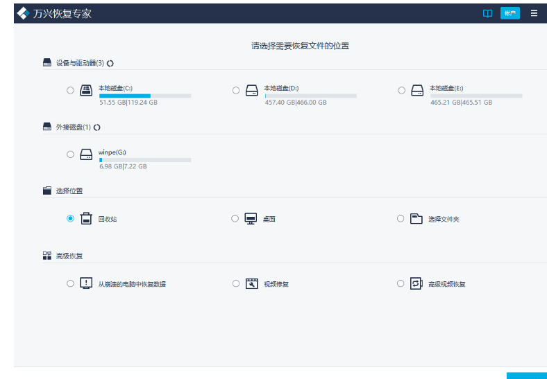 三星数据恢复用什么软件哪个好