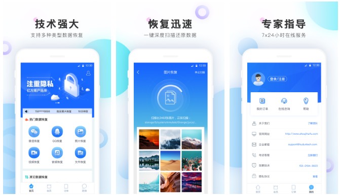 不收费的数据恢复软件有哪些推荐