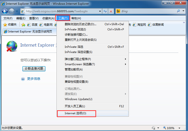 win7系统用ie浏览器卡死了如何维修？