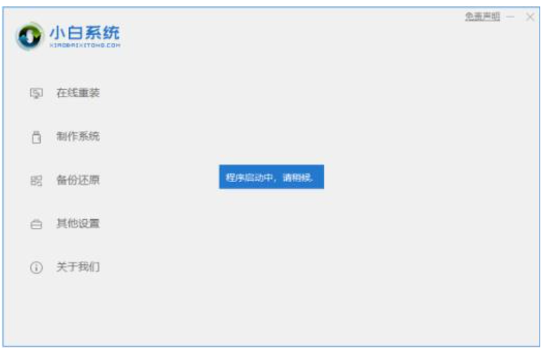 小白一键装机找不到镜像系统怎么维修