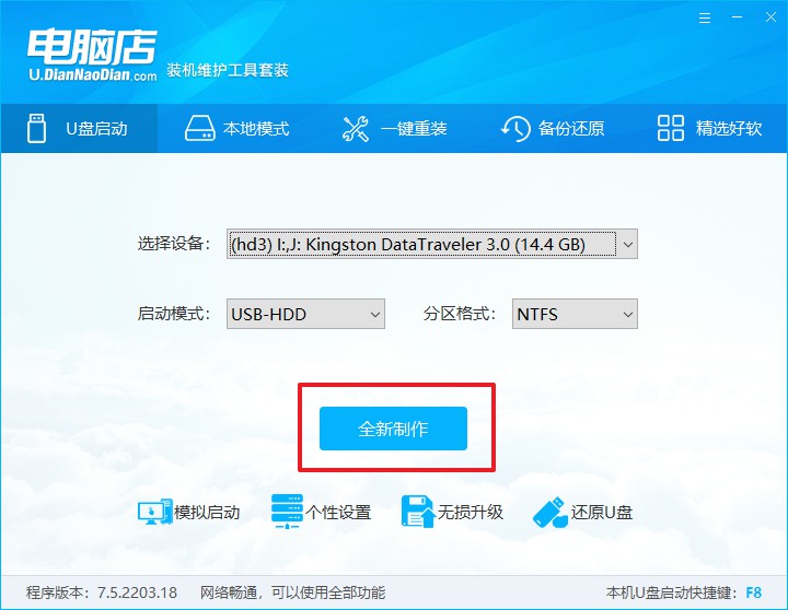 电脑坏了怎样用u盘重装系统 电脑坏了如何重装系统