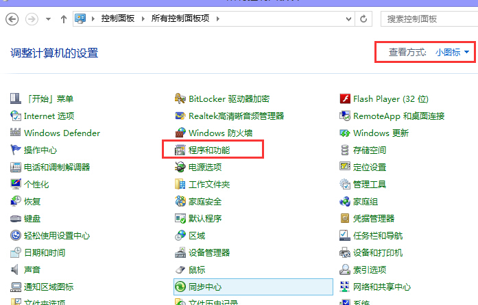 将ie11浏览器从系统中删除的方法