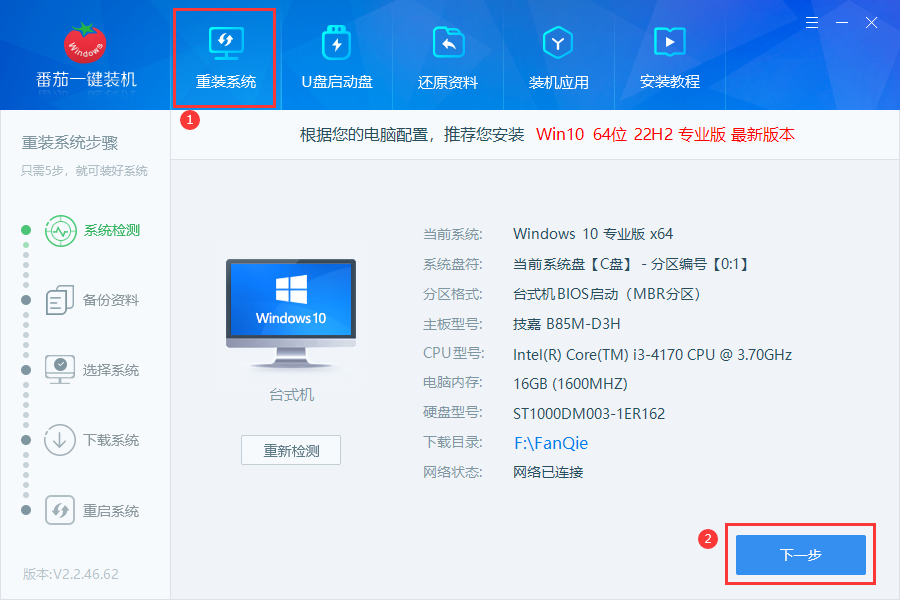 无需u盘重装win10原版系统的方法是什么