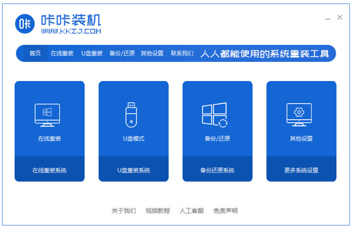 电脑坏了自己如何重装电脑系统教程