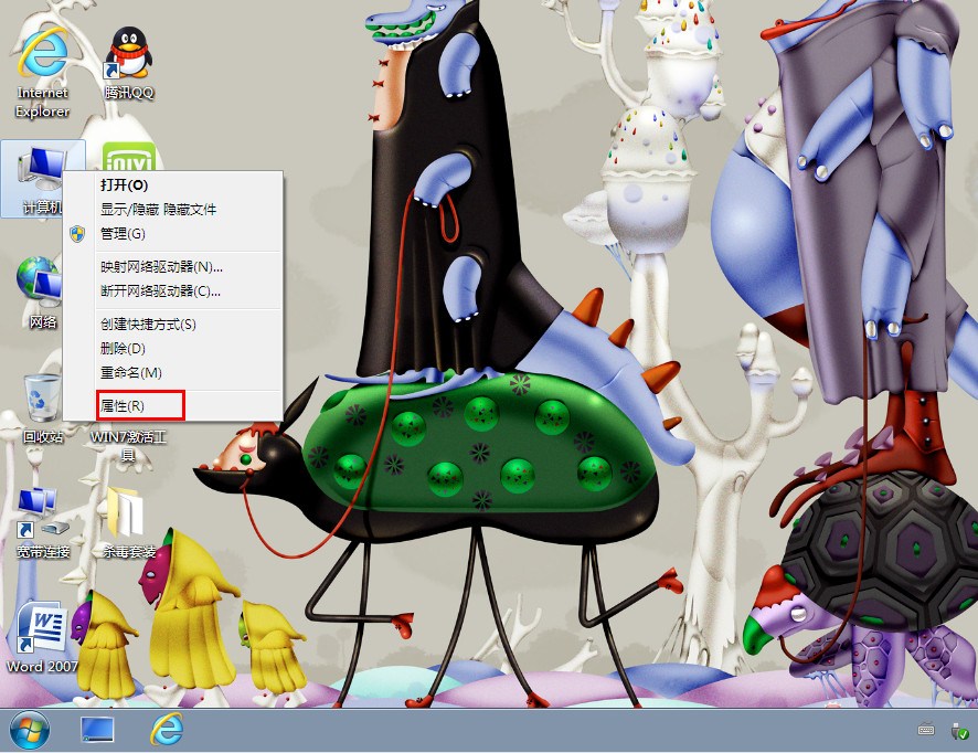 Win7系统检测电脑性能方法详解