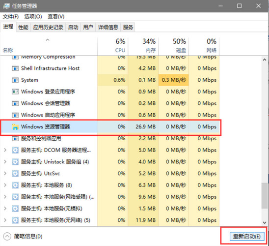 Win10任务栏没有反应如何维修？Win10任务栏点击没反应的怎么修理