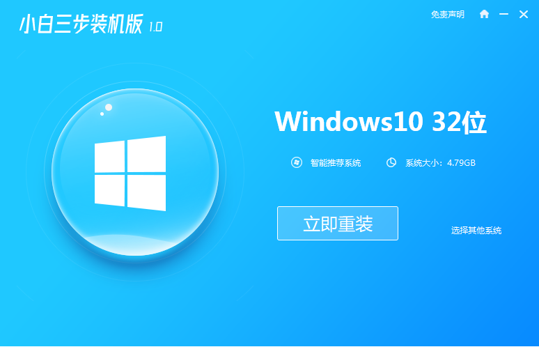 一体机自己怎么重装系统教程