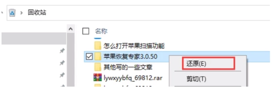 误删除文件夹恢复的方法