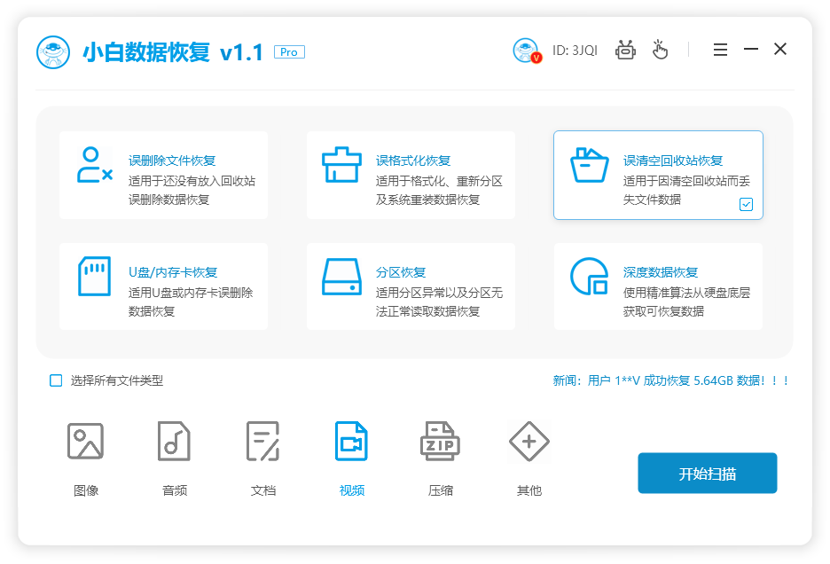 电脑误删除文件怎么恢复正常