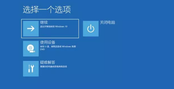 Win10怎么进入高级启动修复？Win10进入高级启动修复的方法