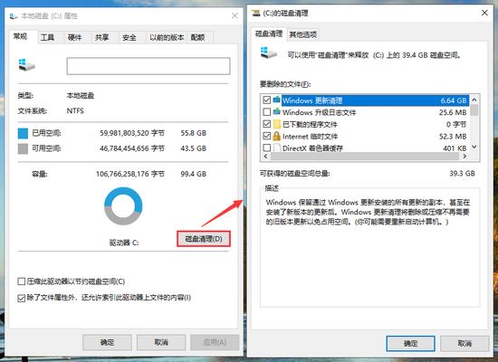 Win10电脑c盘满了怎么清理？Win10电脑c盘满了的清理方法