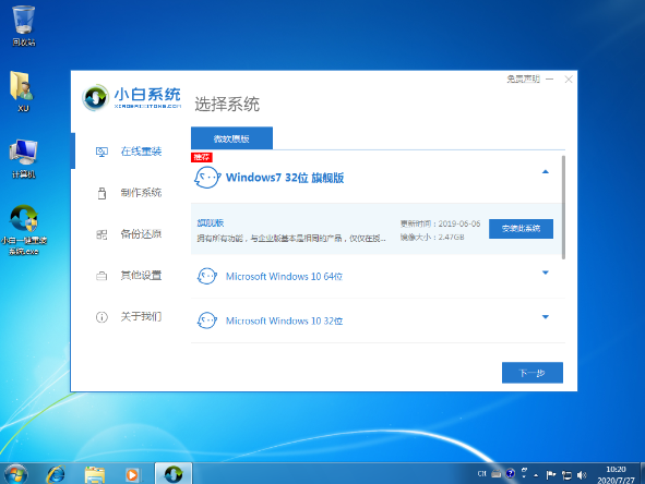 小白 系统备份教程