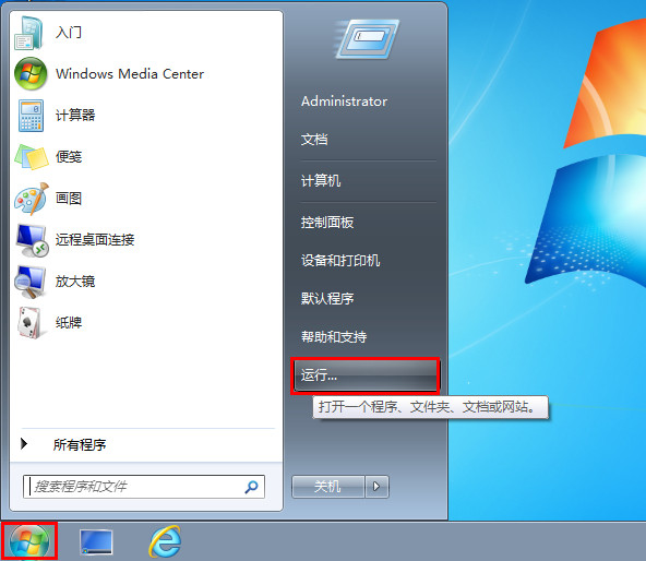 win7系统右键菜单有很多多余项目怎么去除？