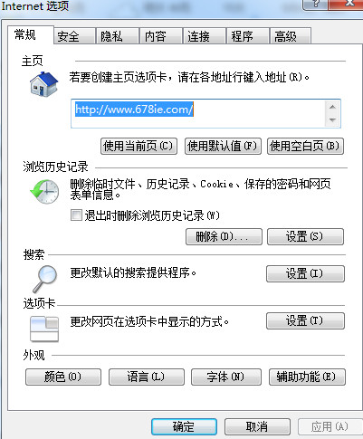 win7电脑ie浏览器无法打开网页该如何维修？