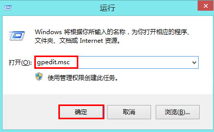 教你释放win8.1系统保留带宽来提高网速