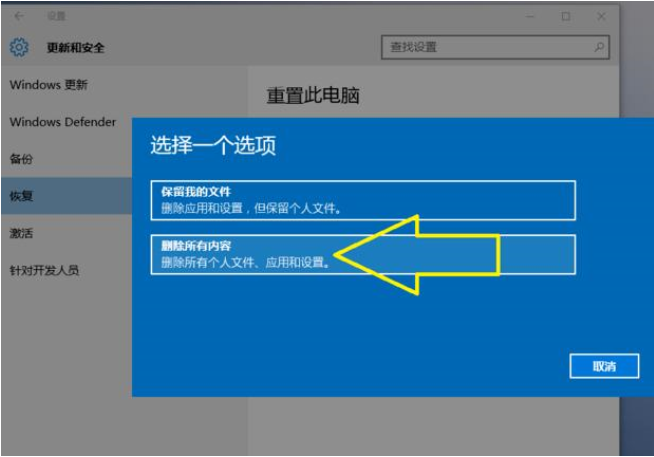 笔记本电脑重装系统具体步骤