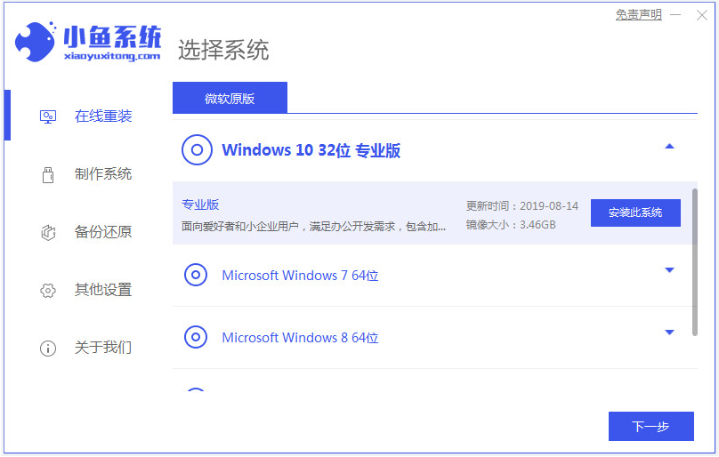 重装系统最简单的方法是什么