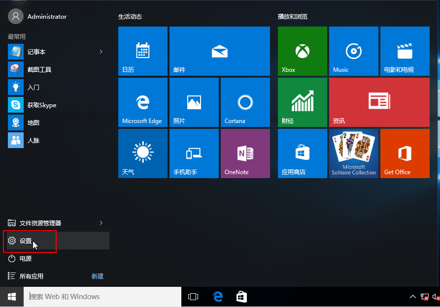 Win10任务栏怎么改颜色？Win10更改任务栏颜色的方法