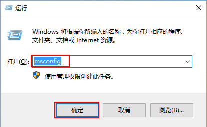 Win10不重启电脑进入安全模式的操作教程