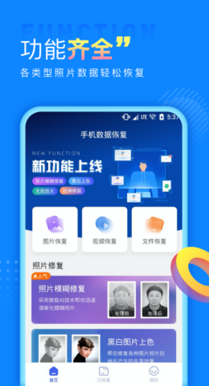 电脑恢复手机数据软件哪些比较好用