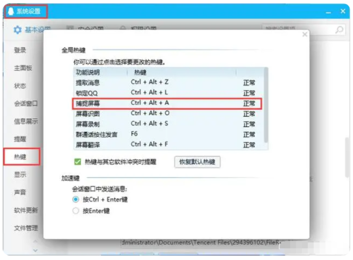 电脑截图怎么截的操作方法