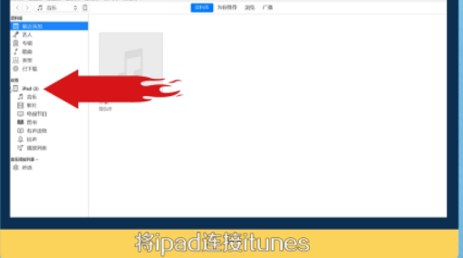 叙述ipad密码忘记了如何维修