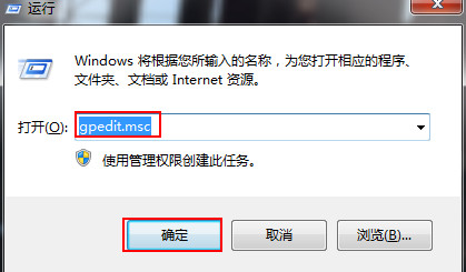 win7系统桌面设置无法修改如何维修？
