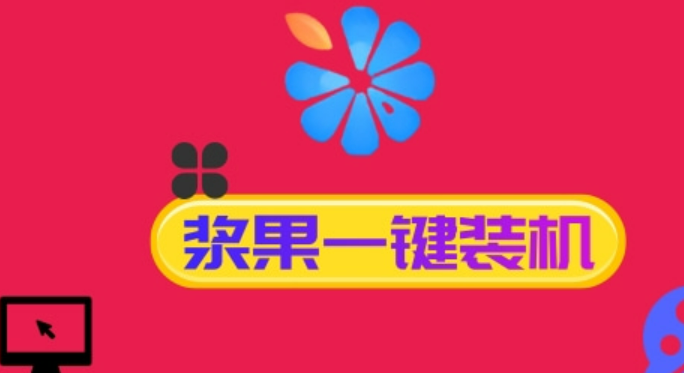 有没有好用的一键重装系统的软件