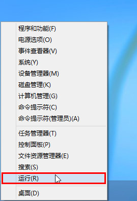 关于win8电脑应用闪退怎么修理